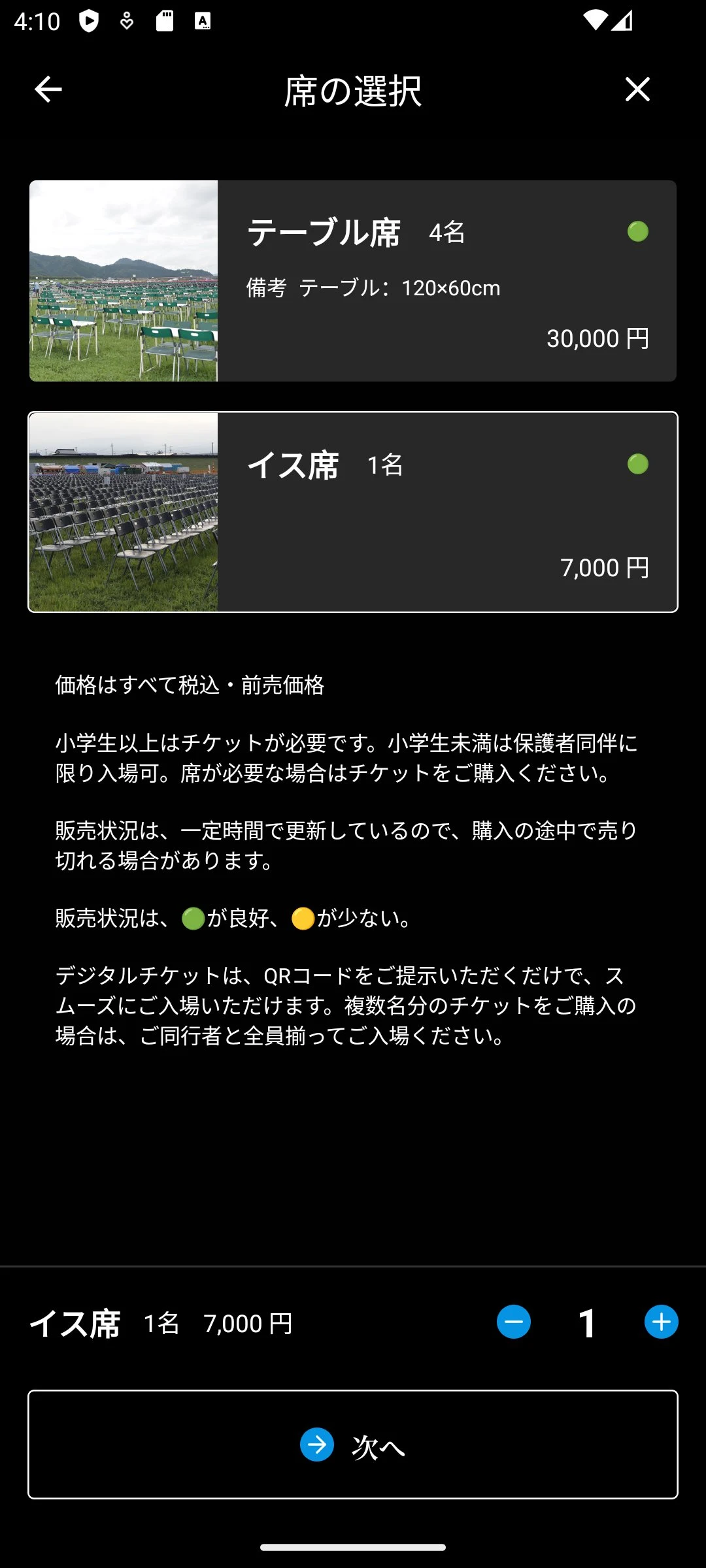 大曲の花火 screenshot